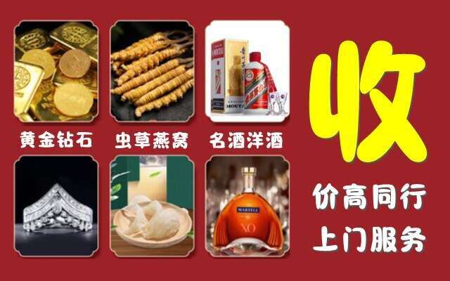 景东县回收烟酒